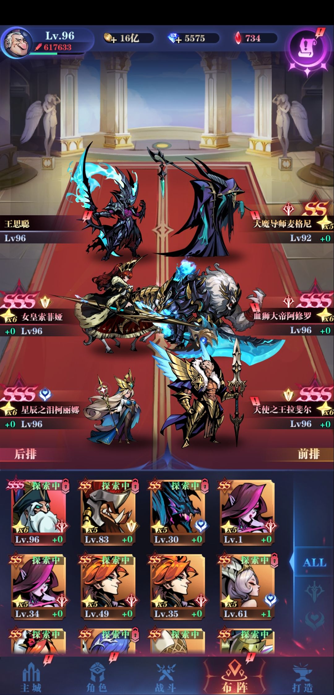 0转，萌新过12—197截图