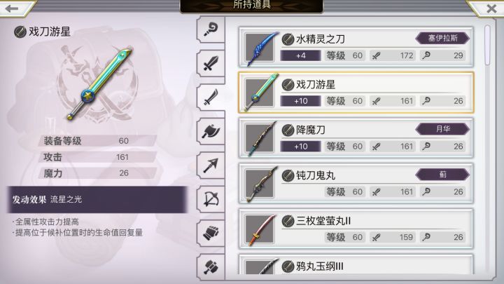 特殊值强化阿达玛斯刀和+10戏刀游星伤害对比 1截图
