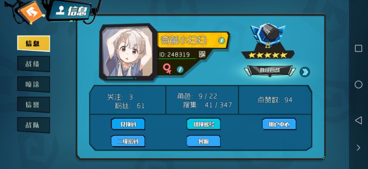 有无小可爱带我截图