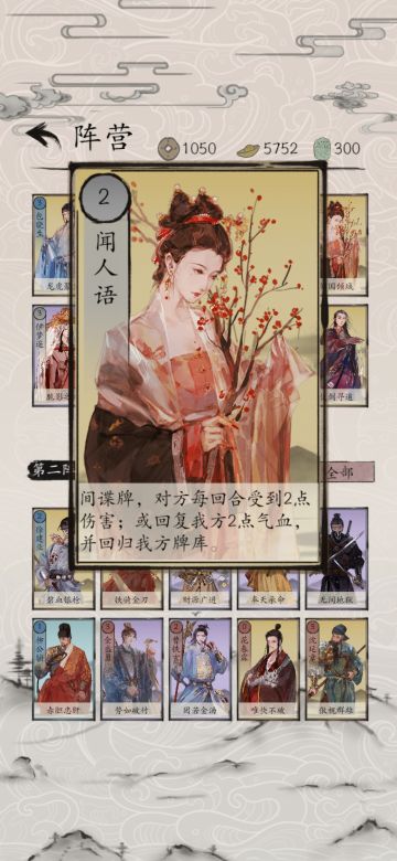 自古红颜多薄命《包晓生英雄传》闻人语美名动江湖