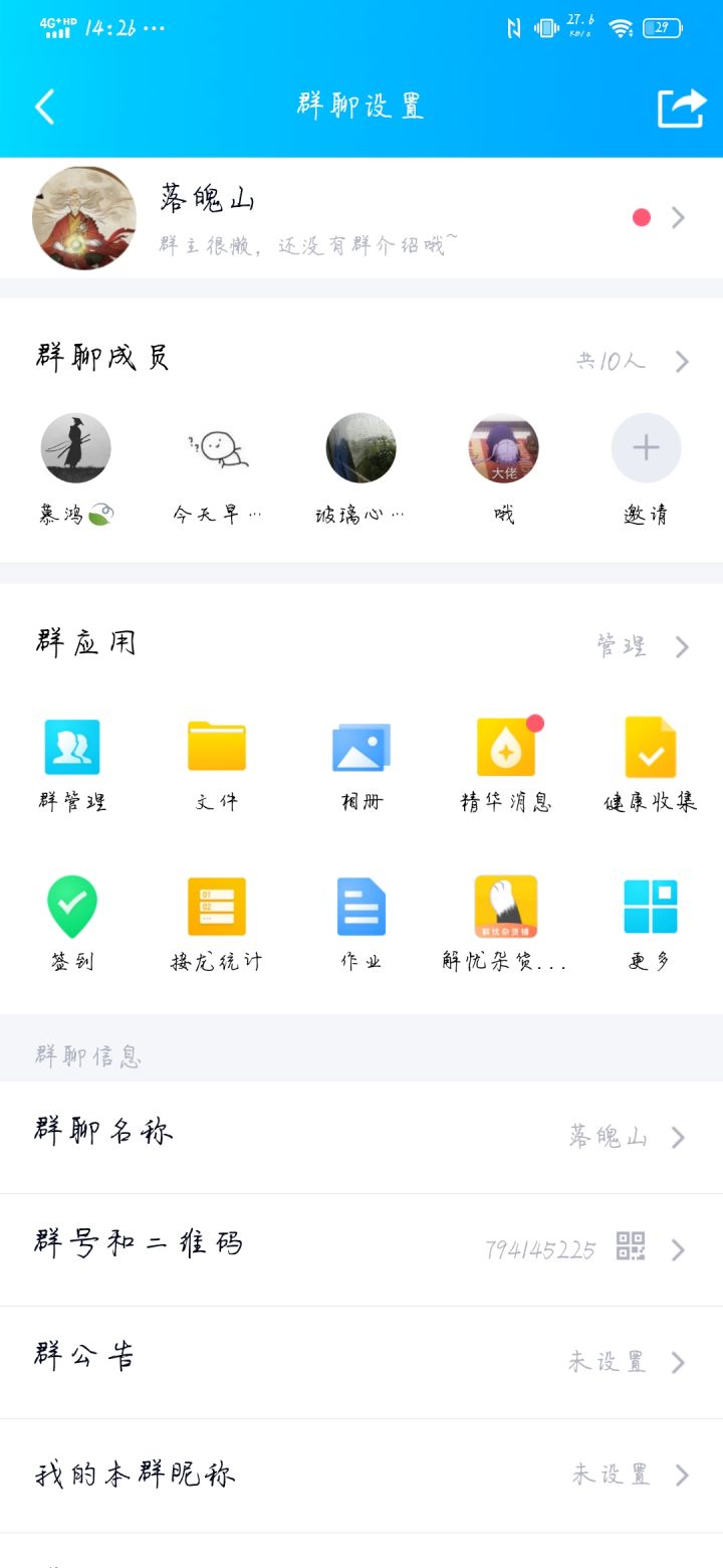 落魄山需要道友的支援截图