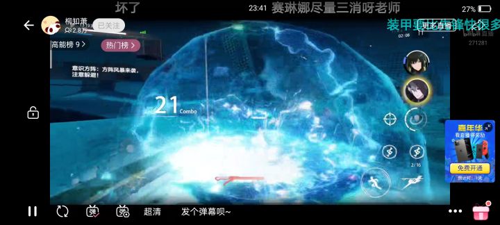 赛琳娜技术进步也太快了吧,还有皮肤都到手了还在肝,实属上头了。截图