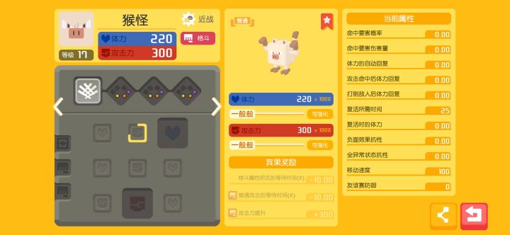 卡在第7关了。不会玩了。哎截图