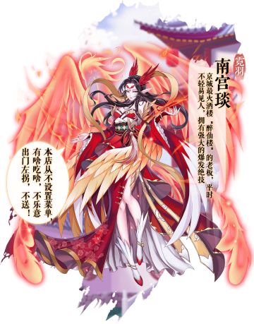 【侍从起源】朱雀——南宫琰