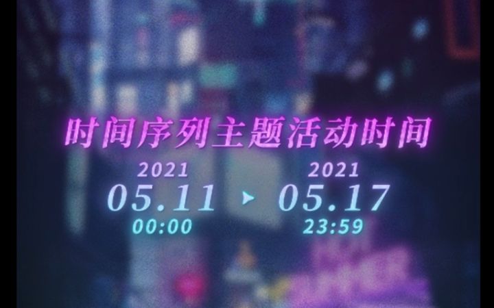 《少女的王座》「时间序列」服装Live2D服装预览截图