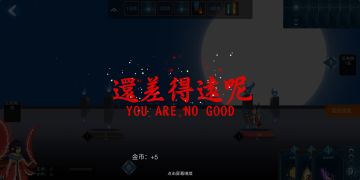 虽然我知道胜利和失败的内容，但是实际体验输了之后，看见这内容，还是特么好气哦！！
希望你们能抗住，哈哈哈
虽然输了的很生气，但是赢了的我想很快乐
哈哈一giao窝里giao~giao~