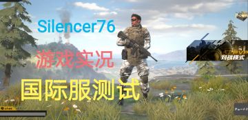 《雷电傲气雄鹰》国际服测试