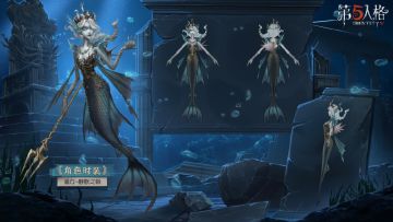 第十七赛季·精华3稀世时装&奇珍时装三视图爆料 一起来探寻这片神秘海域吧