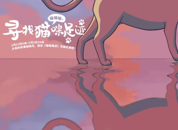 ^•ェ•^零境喵喵节☆开始啦！