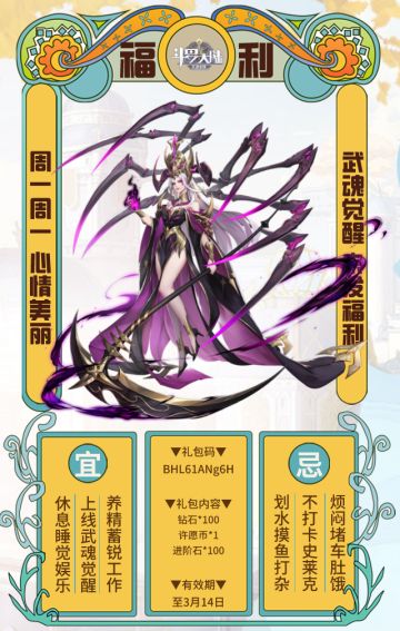 【一周福利】周一周一，心情美丽！