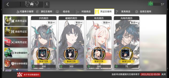 五十七发了还没出货。。。截图