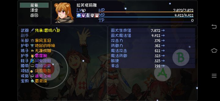 我这装备能刷秘境么?截图