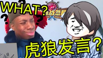 <钓鱼战忽局>〓AWSL主策来袭〓