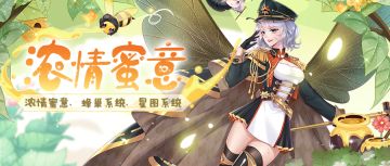 更新公告 | 【新血统】9月24日更新公告（文末有福利）