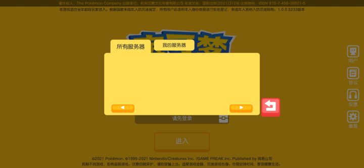 怎么突然没服务器了截图