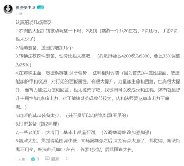 【策划蓝贴】老英雄重做和平衡调整进行中，装备体系优化计划 20.11.18