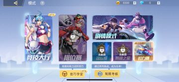 【大世界】超自由赛车玩法——拉力赛终极详解！