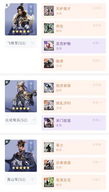 学府配将馆丨旧体系新搭配！魏智再战巅峰赛季！