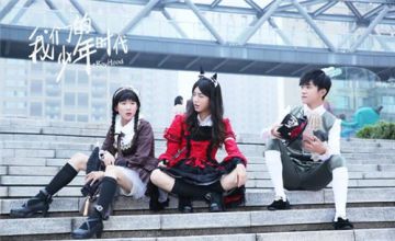 王俊凯最惊艳造型 《劲舞团》手游100%神还原