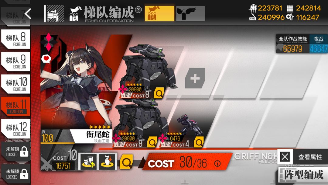 【转自NGA】【少女前线】[小邪神前线攻略活动] 疾速追击EX 狗粮空降+衔尾蛇/干扰者 1战低练度S胜通关截图
