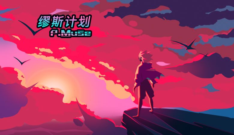 【红枫白露】全新秋日版本上线，畅快节奏与动感电音即刻拥有！截图