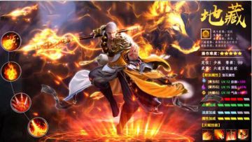 武侠修仙巨作《御剑仙缘》少侠必看的江湖信息