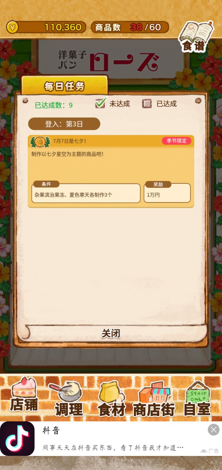 7月7大佬们这个任务怎么做啊?求解截图