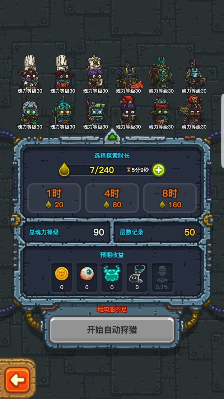 黑暗狩猎王全满级(秒一小时秒了一下午 累了 累了)!!!截图