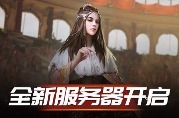 【最新开服时间通知&汇总】