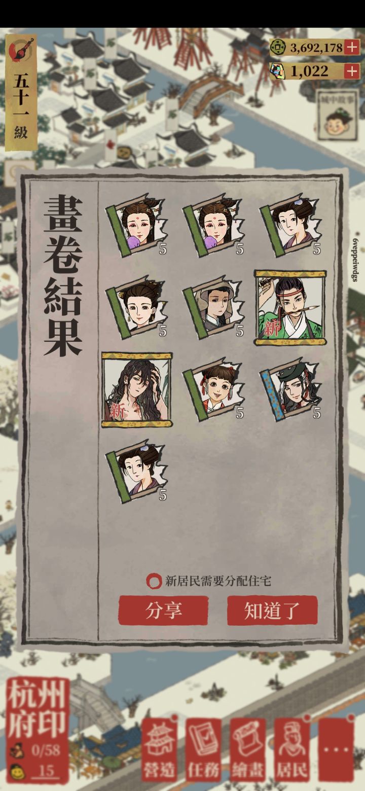 快乐来了!!!截图
