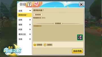 《星月-命运之轮》升级攻略宝典 快速升级不是梦