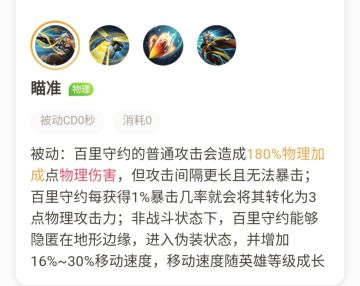 守约攻略——从新手到理论帝