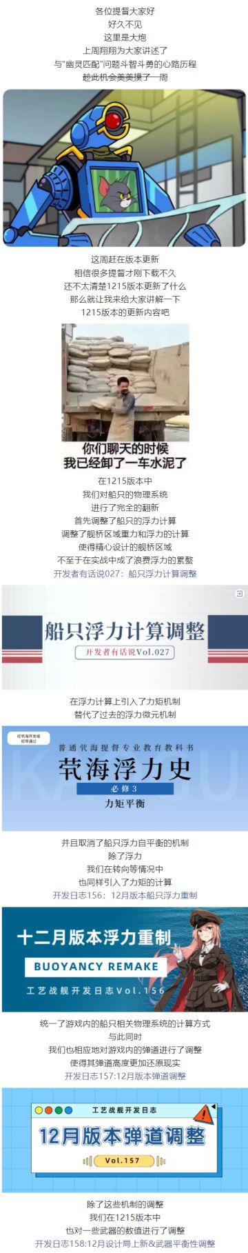 开发日志160：Alpha3.211215版本更新