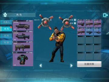 《进化启示录》武器装备系统简介