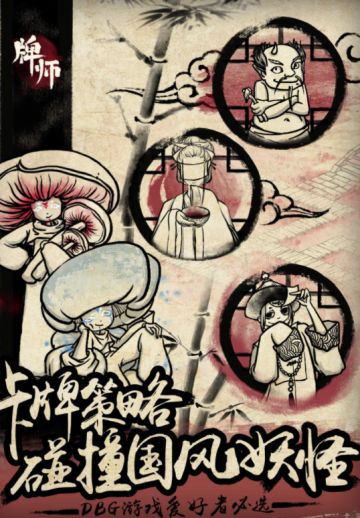 《牌师》太极玩法流派介绍