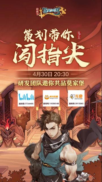 今晚八点半，我想约少侠一起去……