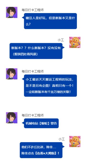 玩法神还原 | 铁豆人出没！憨憨铁豆，在线闯关！