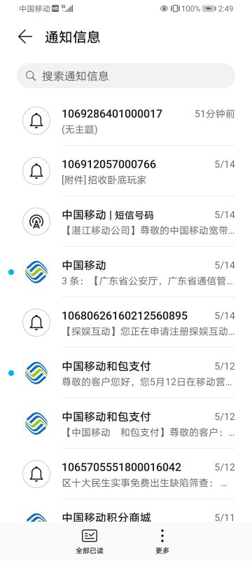 你游是不是卖玩家信息