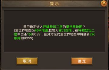 《王城英雄》里世界爆料