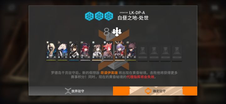 活动关卡截图