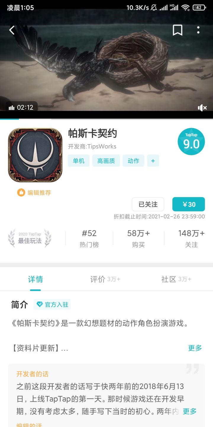求解截图