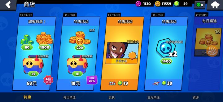 今天这是什么情况?截图