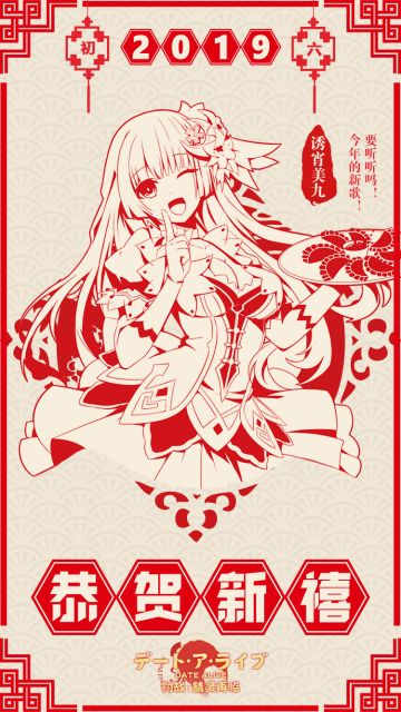 【初六送穷】美九给大家送饺子吃~