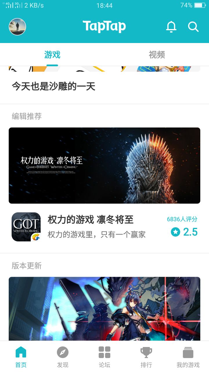 TapTap