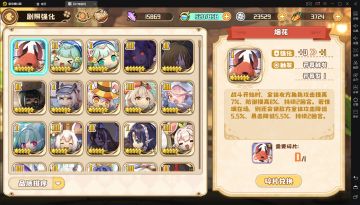 我是要成为冬捕王的男人！（附带活动商店分析）