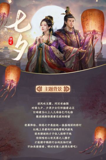 《极品芝麻官》七夕华服值得围观哦！！