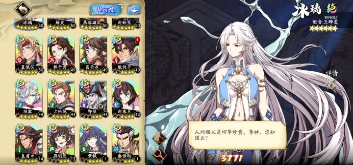 目前就主培养了五个英雄,感觉55创命都打不过求一个大佬指导截图