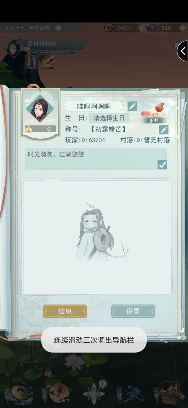加好友鸭截图