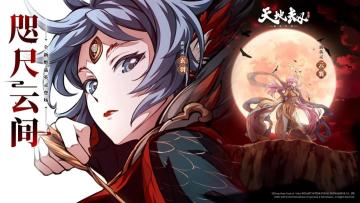 （内含元旦惊喜）更新前瞻 | 限定召唤「壁立千仞」开启，绝品英灵赤炼&剑邪召唤概率提升！合魂功能全新改版升级！