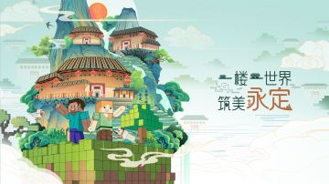 一楼一世界，那是历史的痕迹